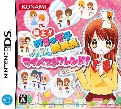 Gokujou!! Mecha Mote Iinchou - MM My Best Friend! (Japan) (NDSi Enhanced)